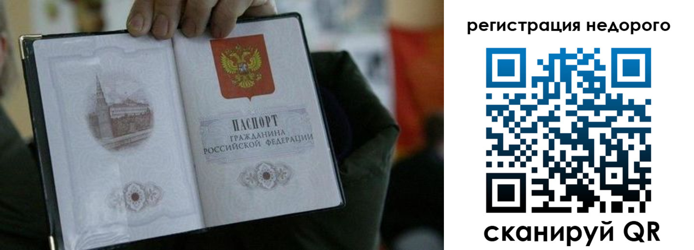 временная регистрация поиск в Родниках