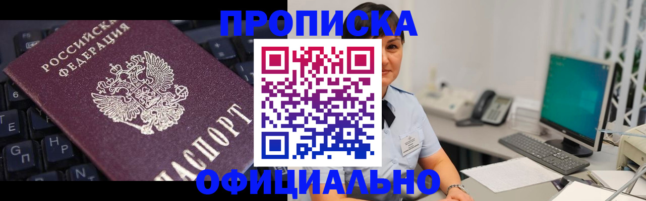 временная регистрация собственник в Родниках