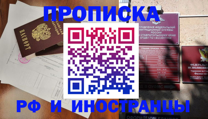 регистрация для дет. сада в Родниках