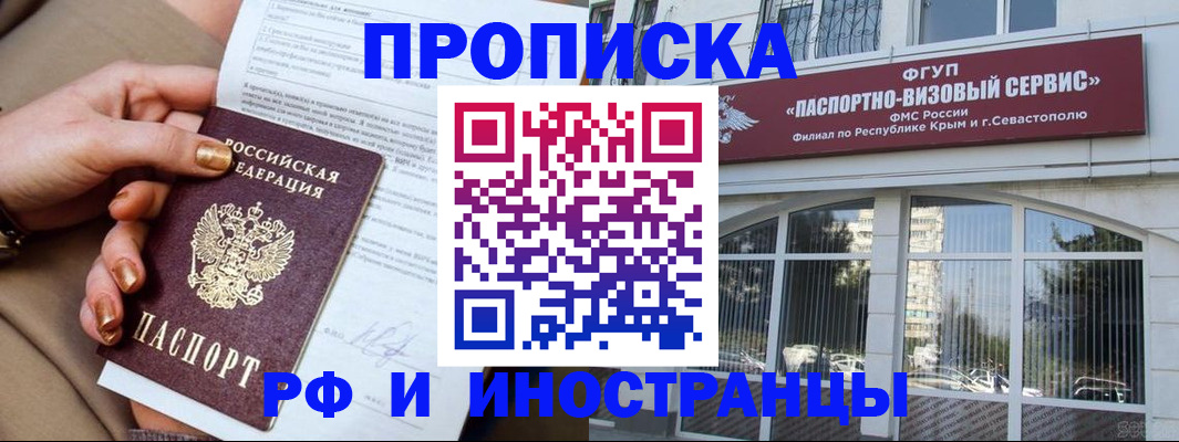 временная регистрация адрес в Родниках