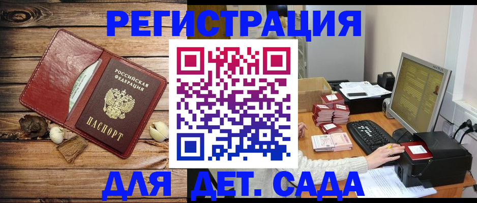 временная регистрация в Родниках